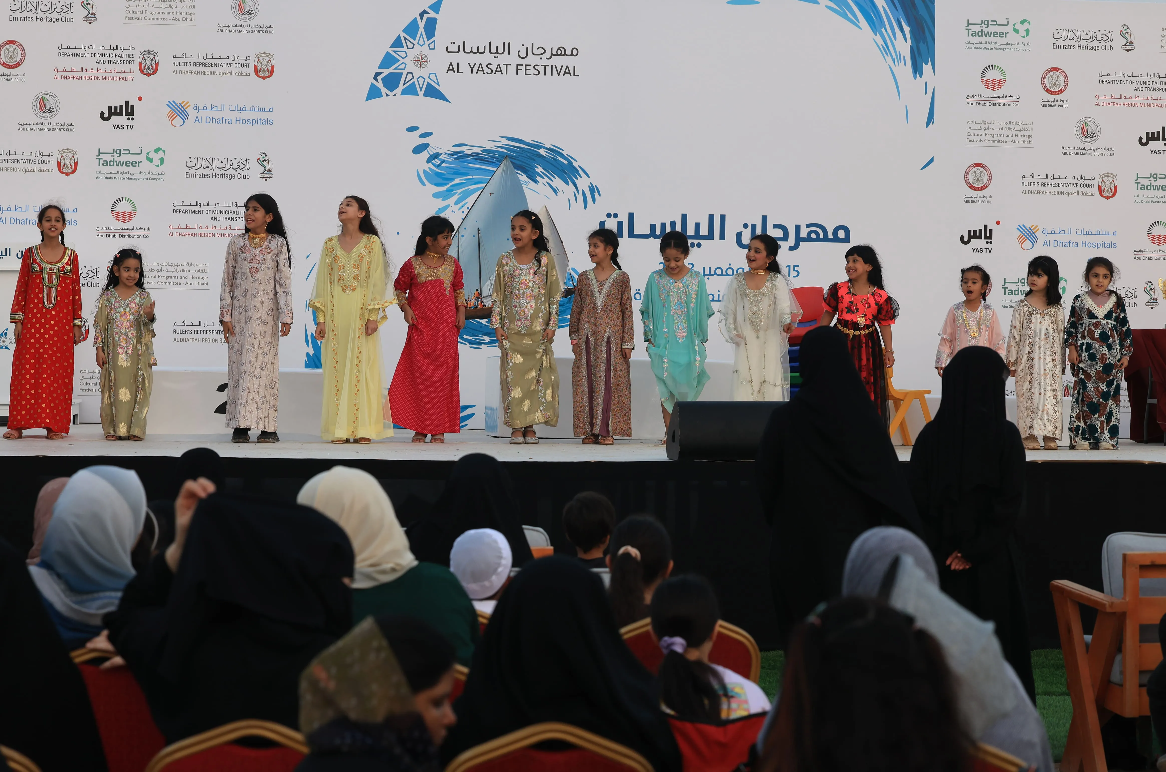 Al Yasat Festival 1